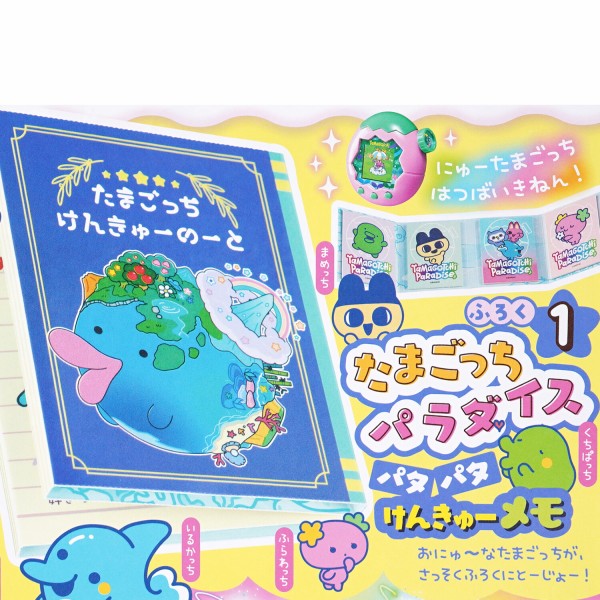 はっち「お月見」大小 今日は東京おもちゃショー2022 バンダイ・バンダイスピリッツ