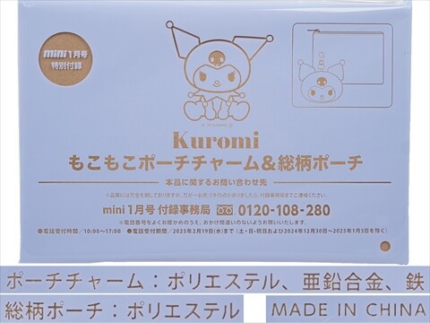 未記入◆付録未使用◆モコモコゼミ年長　1年分　完品　12か月分 こぐま会教材、提携SAPIX(サピックス)ピグマの幼児通信教育