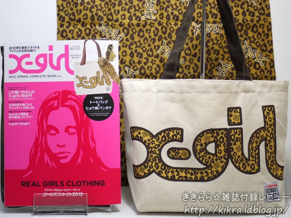 トートバッグ＆ヒョウ柄バンダナ【X-girl 2012 SPRING COMPLETE BOOK
