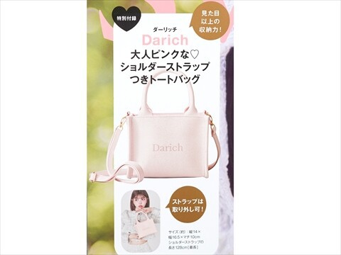 sweet (スウィート) 2025年 4月号 《付録》 Darich 高見えする