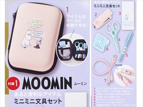 In Red (インレッド) 2026年 1・2月合併号 《付録》 1.MOOMIN ミニミニ