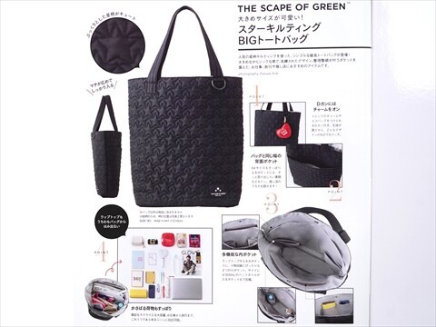 6冊セット　ルックバック　特典 THE SCAPE OF GREEN 6POCKETS スターキルティングBIGトート