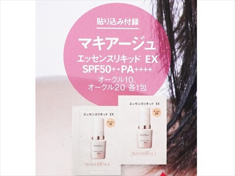 石井美保　UVカットボレロ　ピンク　新品未使用タグ付き 酸化ケア】石井さんにこっそり聞いた、透明感の高い肌を手に