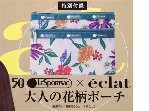 eclat (エクラ) 2024年 10月号 《付録》 LeSportsac×eclat 大人の花柄ポーチ : ききらら☆雑誌付録レビュー