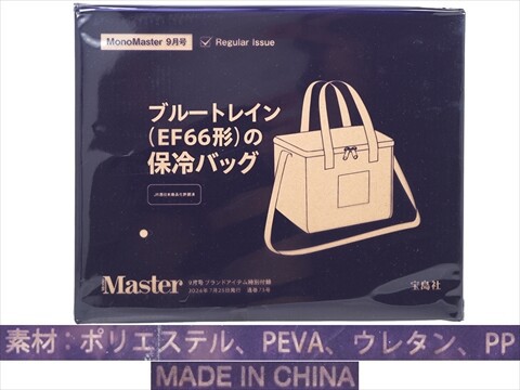 Mono Master (モノマスター) 2024年 9月号 《付録》 最大20時間