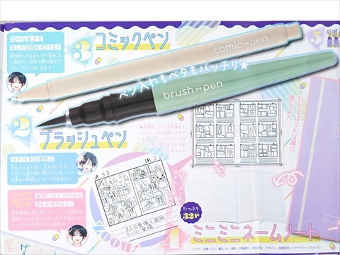 りぼん付録大量セット 速報】りぼん 2025年 9月号 《特別付録》 あこがれのお仕事No1