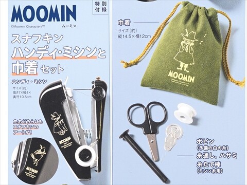 Mono Master (モノマスター) 2026年 3月号増刊 《付録》 MOOMIN