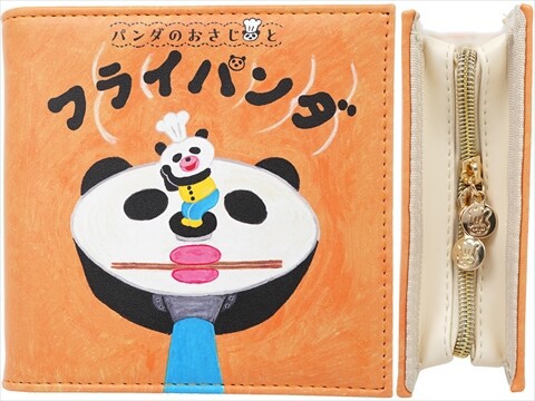 パンダのおさじとフライパンダ 絵本そのままポーチBOOK : き