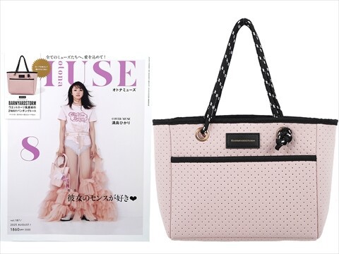 ☆美品　2024年購入 SARAスクール「収納プラチナコース」 otona MUSE (オトナ ミューズ) 2025年 8月号 《付録