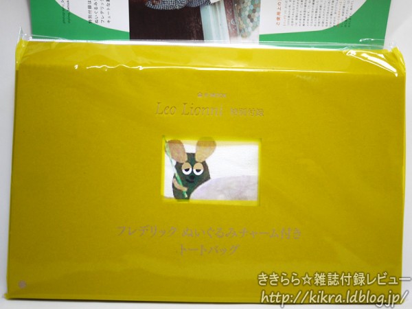 フレデリックぬいぐるみチャーム付きトートバッグ【Leo Lionni