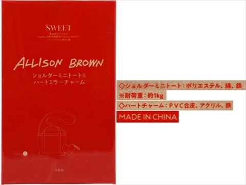sweet (スウィート) 2025年 6月号特別号 otona SWEET 《付録