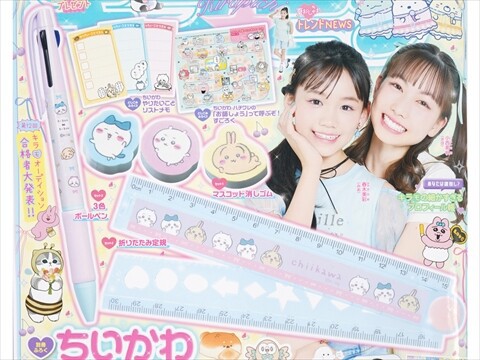 デザインのひきだし（付録つき）6冊セット キラピチ 2025年 6月号 《付録》 ちいかわ文具セット : ききらら