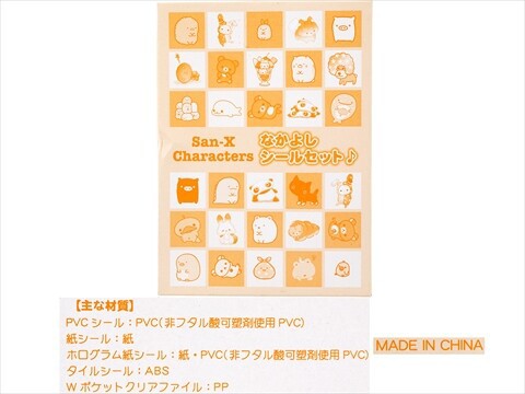 ねーねー 2025年 夏号 《付録》 サンエックス キャラクターズ なかよし