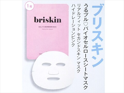 速報】美的 2025年 3月号付録違い版 《特別付録》 ラ ロッシュ ポゼ