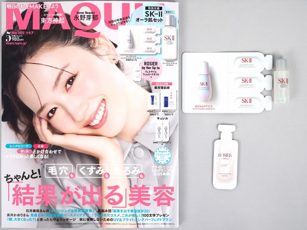 MAQUIA (マキア) 2025年 5月号 《付録》 SK-II オーラ肌セット