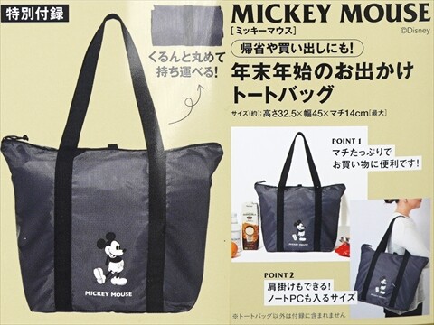 SPRiNG (スプリング) 2025年 2月号 《付録》 MICKEY MOUSE お