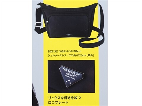 もう手放せない! 収納力＆軽やかさ THE SCAPE OF GREEN プレミアム