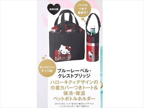 sweet (スウィート) 2025年 10月号増刊 《付録》 ブルーレーベル