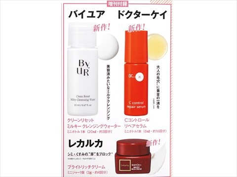 ヴォーチェ付録　SK-II 美白&UV 10個セット VOCE (ヴォーチェ) 2025年 8月号 《付録》 SK-II ジェノプ