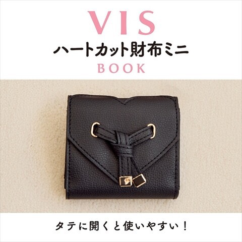 美月　3冊セット 新刊情報】VIS ハートカット財布ミニBOOK／VIS ハートカットミニ財布