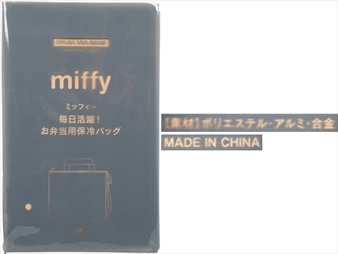 SPRiNG (スプリング) 2026年 5月号 《付録》 miffy 毎日一緒！ ひとり
