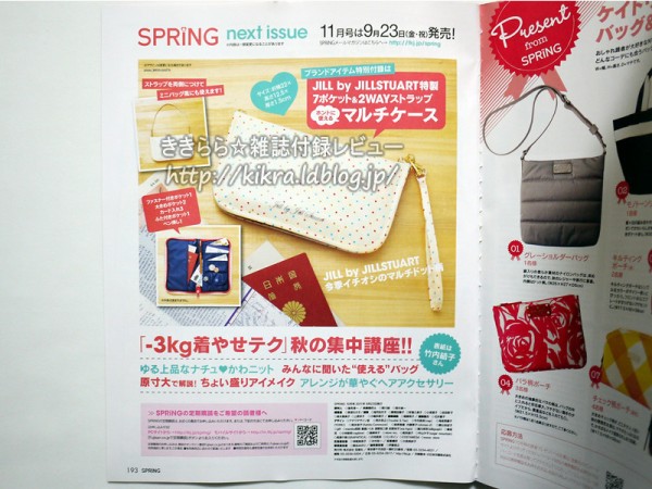 russet（ラシット）モノグラムトート【Spring (スプリング) 2011