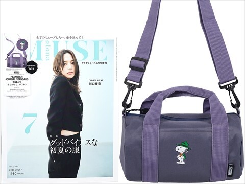 otona MUSE (オトナ ミューズ) 2026年 7月号増刊 《付録》 PEANUTS 