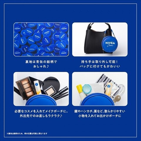 未使用 ニベア NIVEA ロシア限定 おとぎ話 青缶 75ml×4 セット NIVEA SPECIAL BOOK 《付録》 「青缶」デザインポーチ＋フェイス
