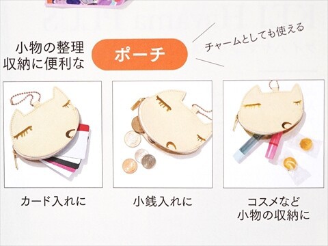 次号予告】大人のおしゃれ手帖 2025年 10月号 《特別付録》 tsumori
