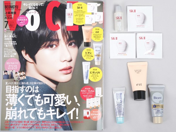VOCE (ヴォーチェ) 2026年 7月号 《付録》 SK-IIフェイシャル