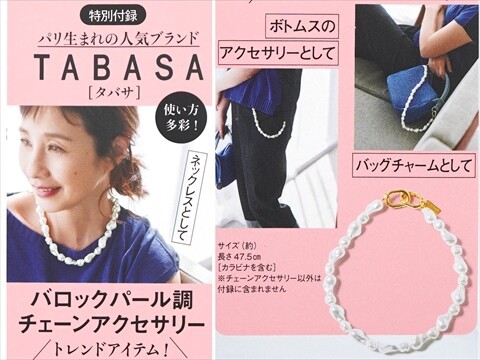 【追跡保証付】サイクルぺディア　スリーブ　公式　未開封　懸賞　当選書付き 素敵なあの人 2025年 8月号【付録：GAP ミニポーチつき スマホ