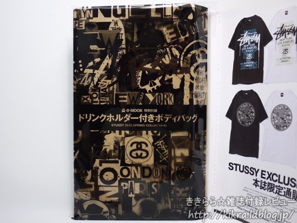 ドリンクホルダー付きボディバッグ【STUSSY 2012 SPRING COLLECTION e-MOOK】 : ききらら☆雑誌付録レビュー