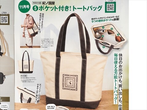 雑誌付録　未開封、未使用　MonoMax 付録18点セット 雑誌付録 未開封、未使用 MonoMax 付録18点セット MonoMax 2024