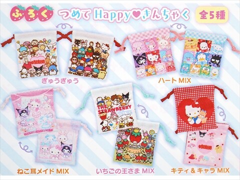 速報】いちご新聞 2026年 2月号 《特別付録》 つめてHappy♥きんちゃく