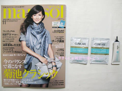 marisol 雑誌 ストア 10月号