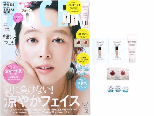 コスメを含む最新の雑誌付録・人気の付録・発売日 | 雑誌/定期