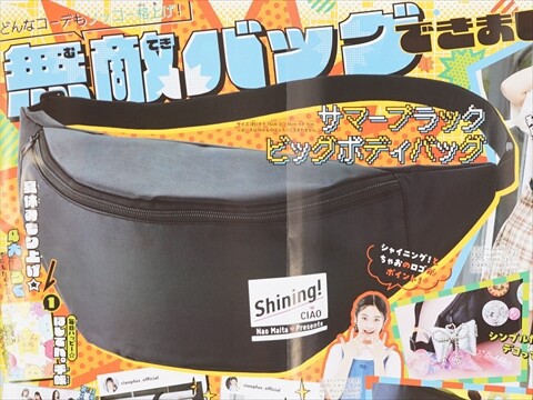 速報】ちゃお 2025年 9月号 《特別付録》 サマーブラック ビッグボディ