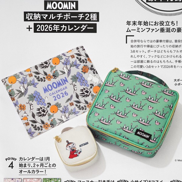 2025年11月発売スケジュール : ききらら☆雑誌付録レビュー