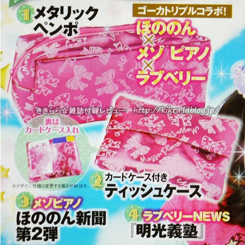 Barbie（バービー）バニティポーチ【ラブベリー 2011年 03月号