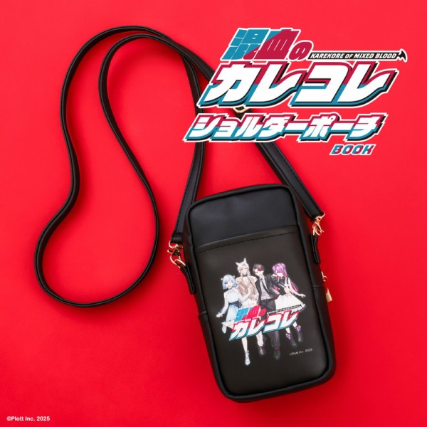 新刊情報】混血のカレコレ ショルダーポーチBOOK : ききらら☆雑誌付録