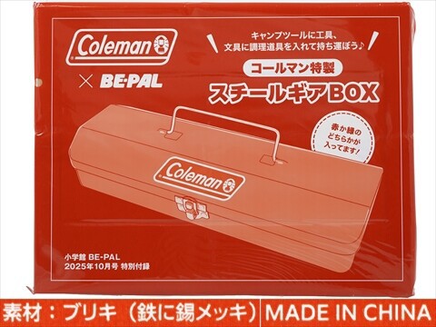 BE-PAL (ビーパル) 2025年 10月号 《付録》 コールマン特製