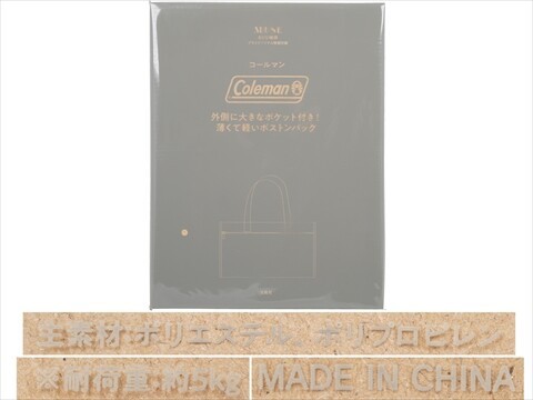 otona MUSE (オトナ ミューズ) 2026年 4月号増刊 《付録》 Coleman