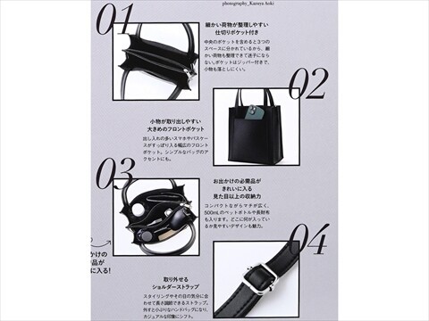 EMODA Special Book 《付録》 レザー調バッグ : ききらら☆雑誌