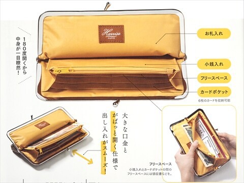 速報】大人のおしゃれ手帖 2024年 11月号 《特別付録》 Harriss