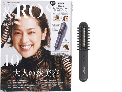 &ROSY 高かろ 2024年 10月号付録 ETVOS ヒートブラシ