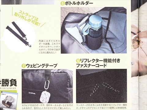 次号予告】Mono Max (モノ・マックス) 2026年 10月号 《特別付録