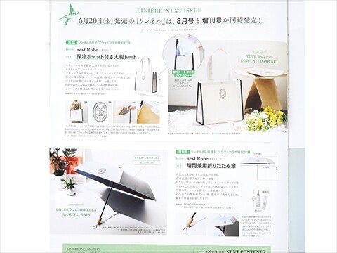 速報】リンネル 2025年 8月号 《特別付録》 nest Robe［ネスト