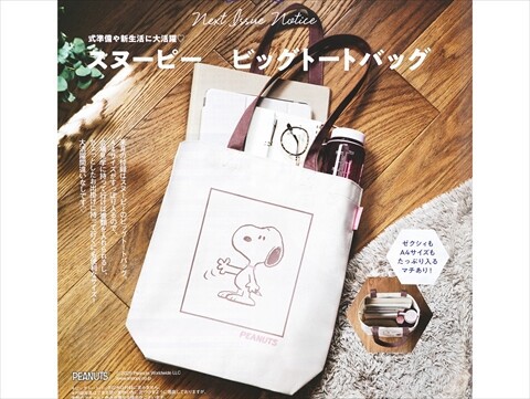 雑誌　付録 次号予告】ゼクシィ 2025年 11月号 《特別付録》 式準備や新生活