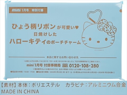mini (ミニ) 2026年 1月号 《付録》 ひょう柄リボンが可愛い♥日焼け