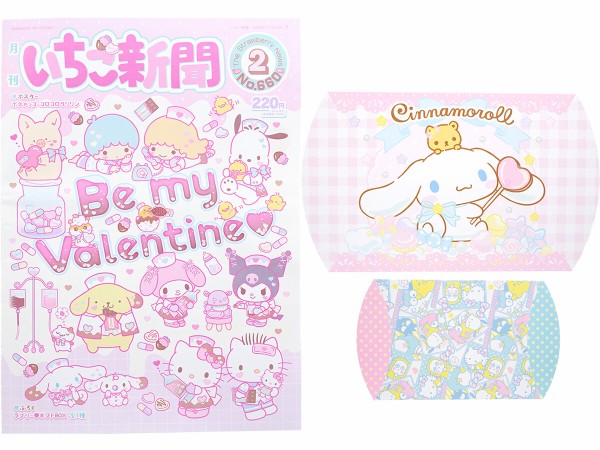 本日削除予定*Be My Valentineセット SHOWROOM(ショールーム 本日削除予定*Be My Valentineセット SHOWROOM(ショールーム